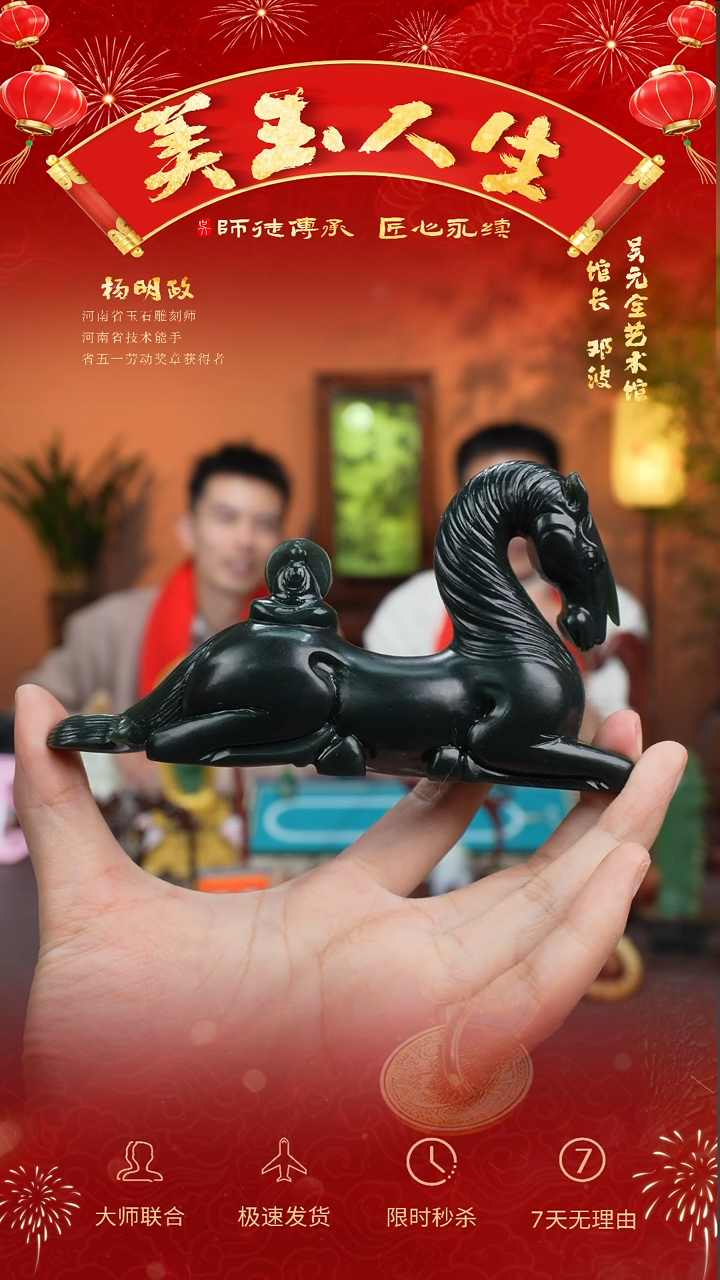 【闪购商品】和田玉挂件未镶嵌以梦为马，不负韶华