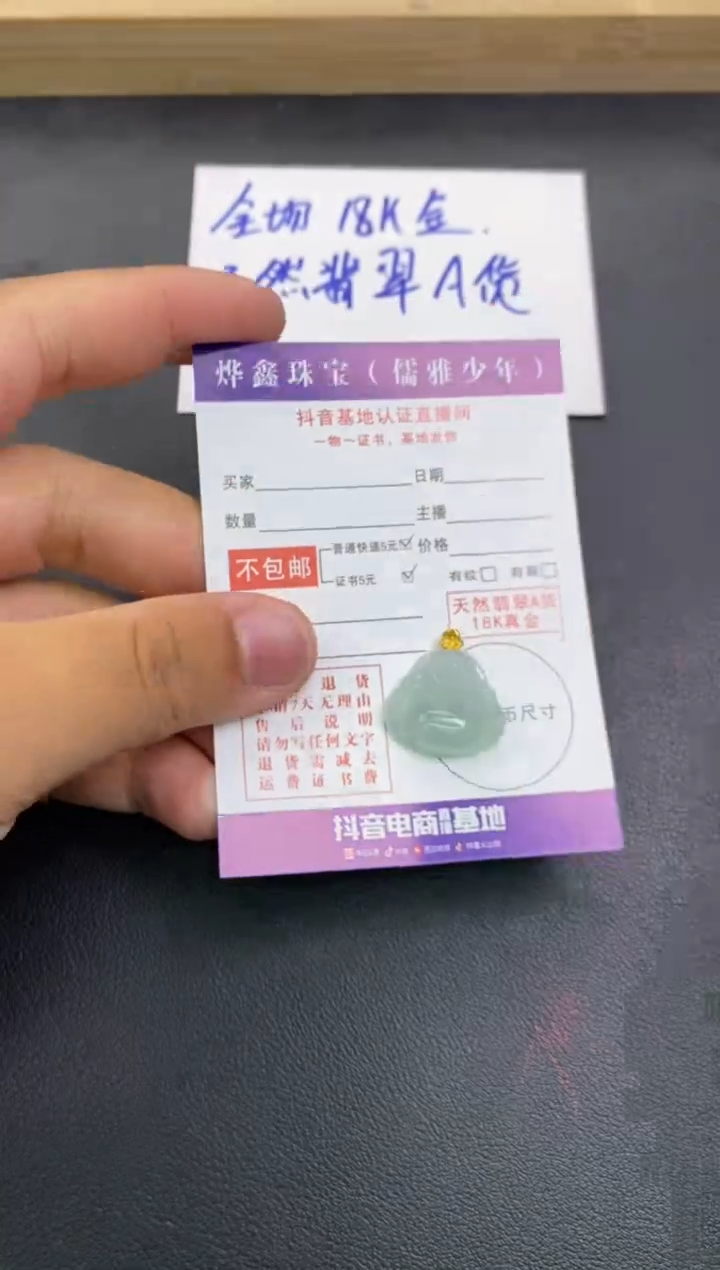 颈饰18K金镶嵌翡翠天然翡翠A货赠皮绳