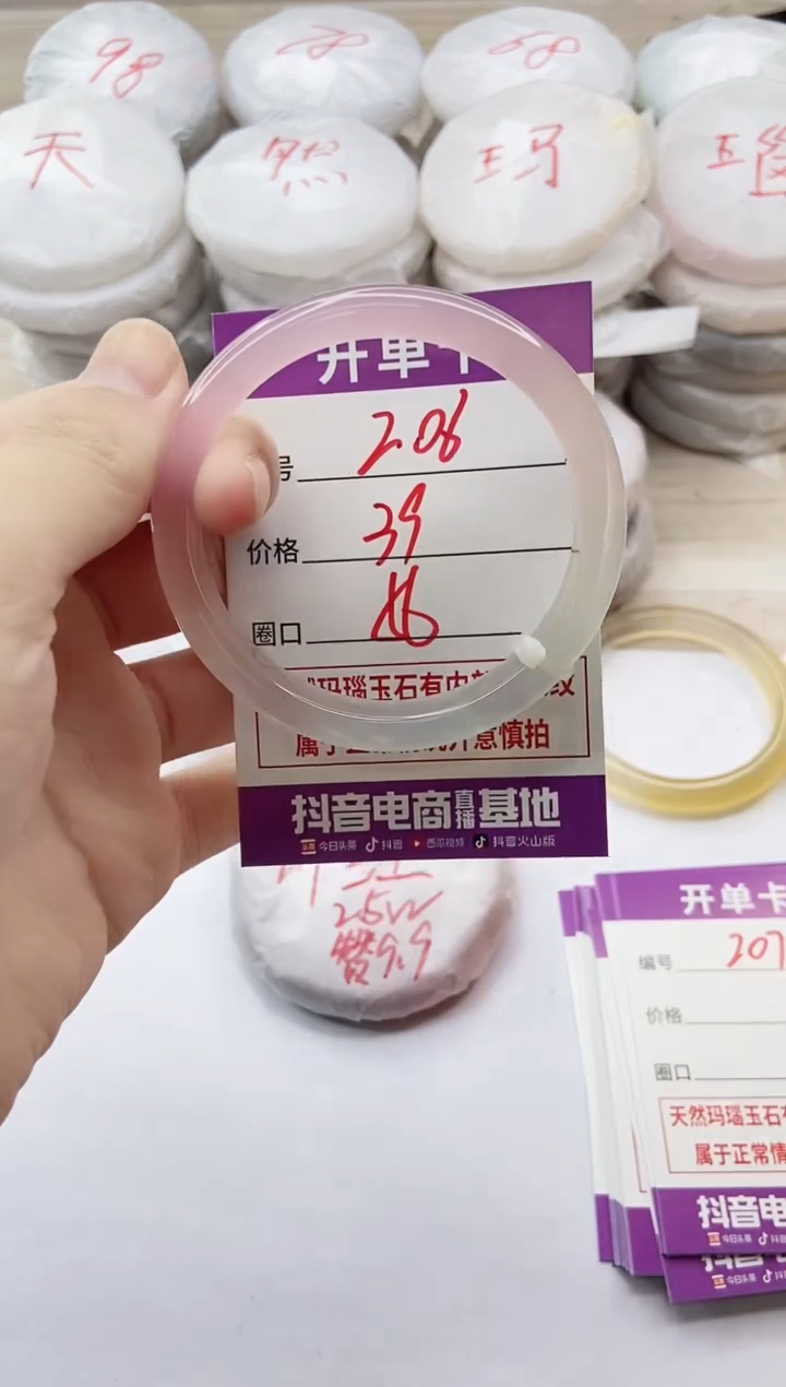 手镯玛瑙/玉髓未镶嵌206