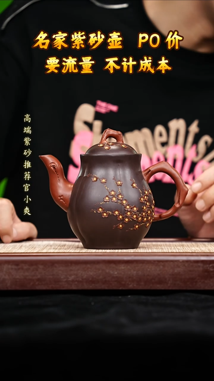 宜兴原矿高端紫砂