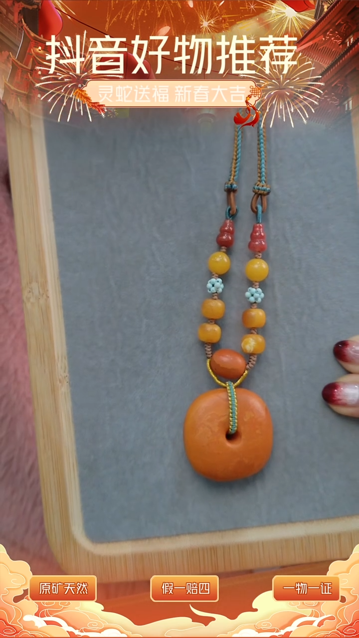 【闪购商品】琥珀颈饰未镶嵌15.4克橘皮大饼子