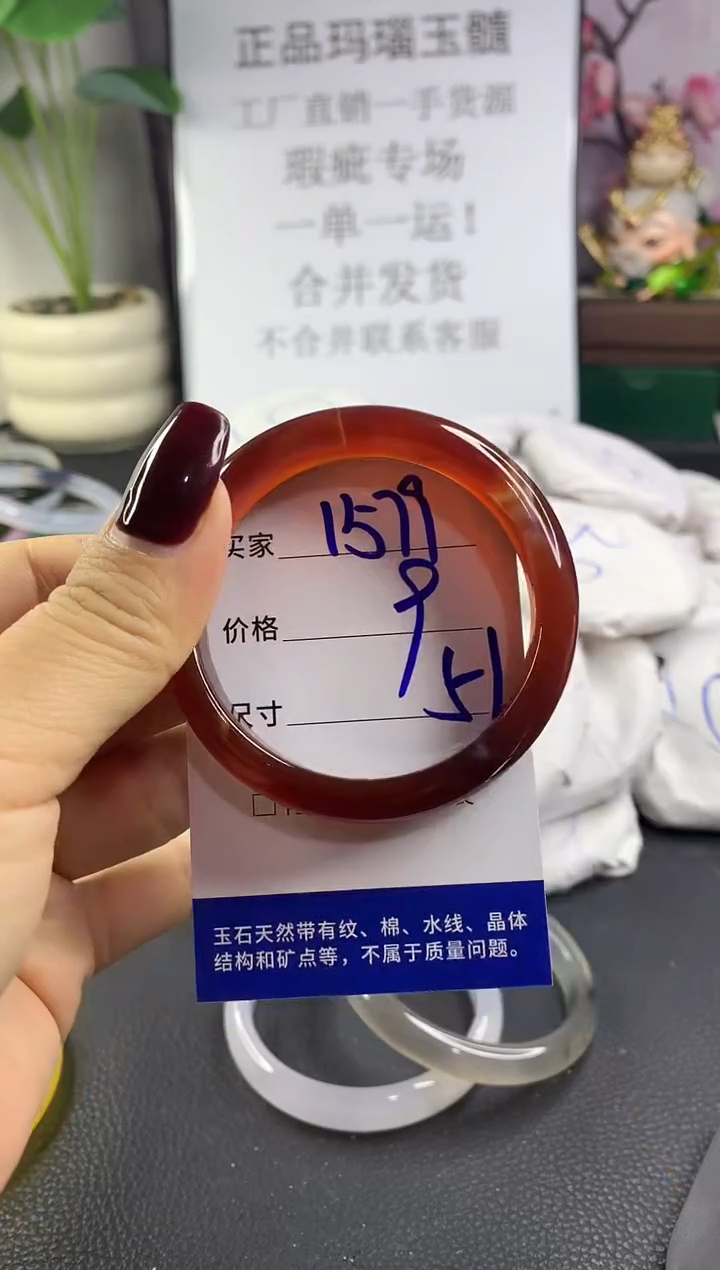手镯玛瑙/玉髓未镶嵌1579