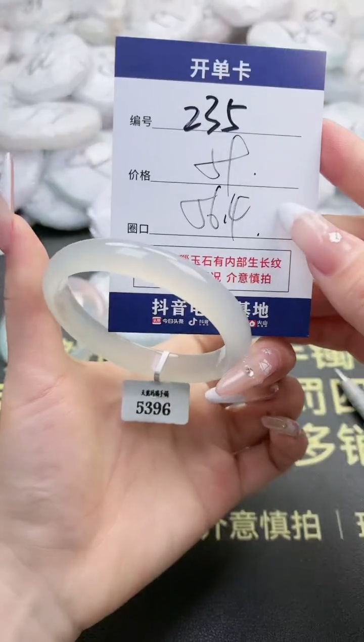 【闪购商品】玛瑙/玉髓手镯未镶嵌235-5396