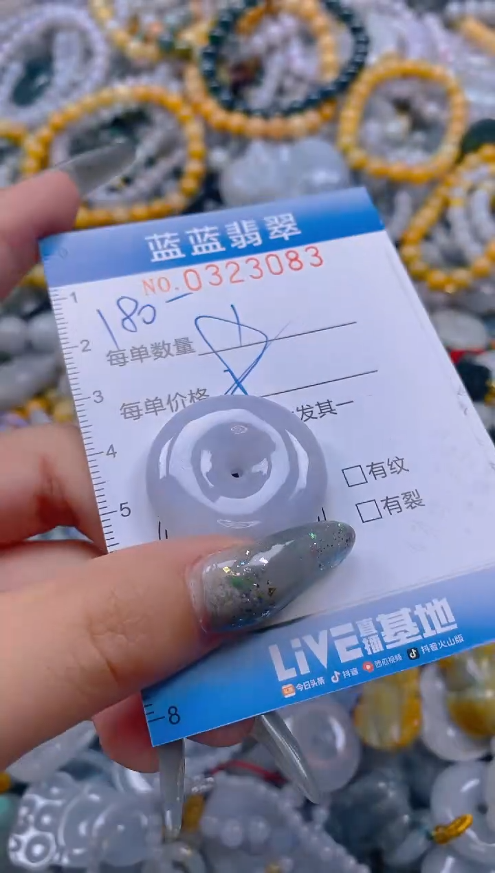 翡翠未镶嵌颈饰闪购0323083qq