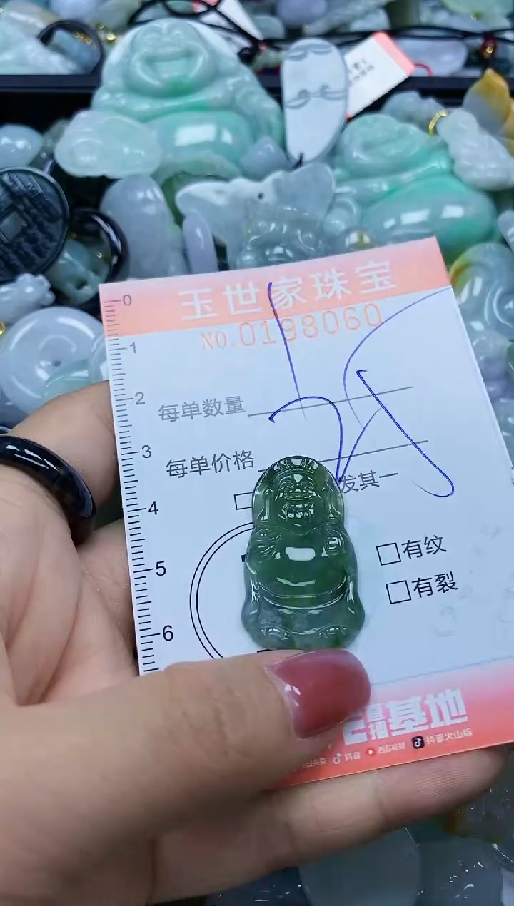 【闪购商品】翡翠颈饰未镶嵌闪购0198060