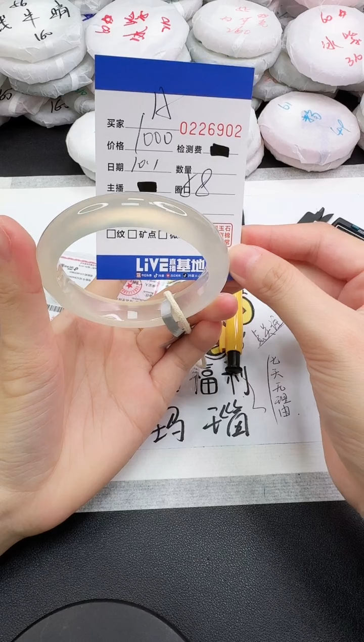 手镯玛瑙/玉髓未镶嵌A****✿6902
