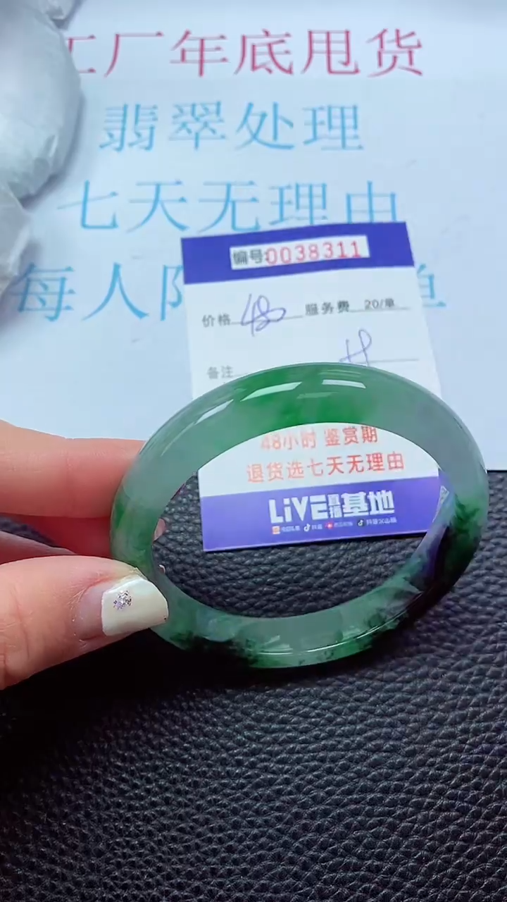 【闪购商品】以实物为准0000038311