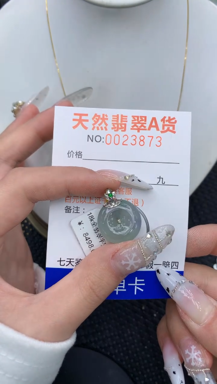 【闪购商品】翡翠颈饰18K金镶嵌1111111111