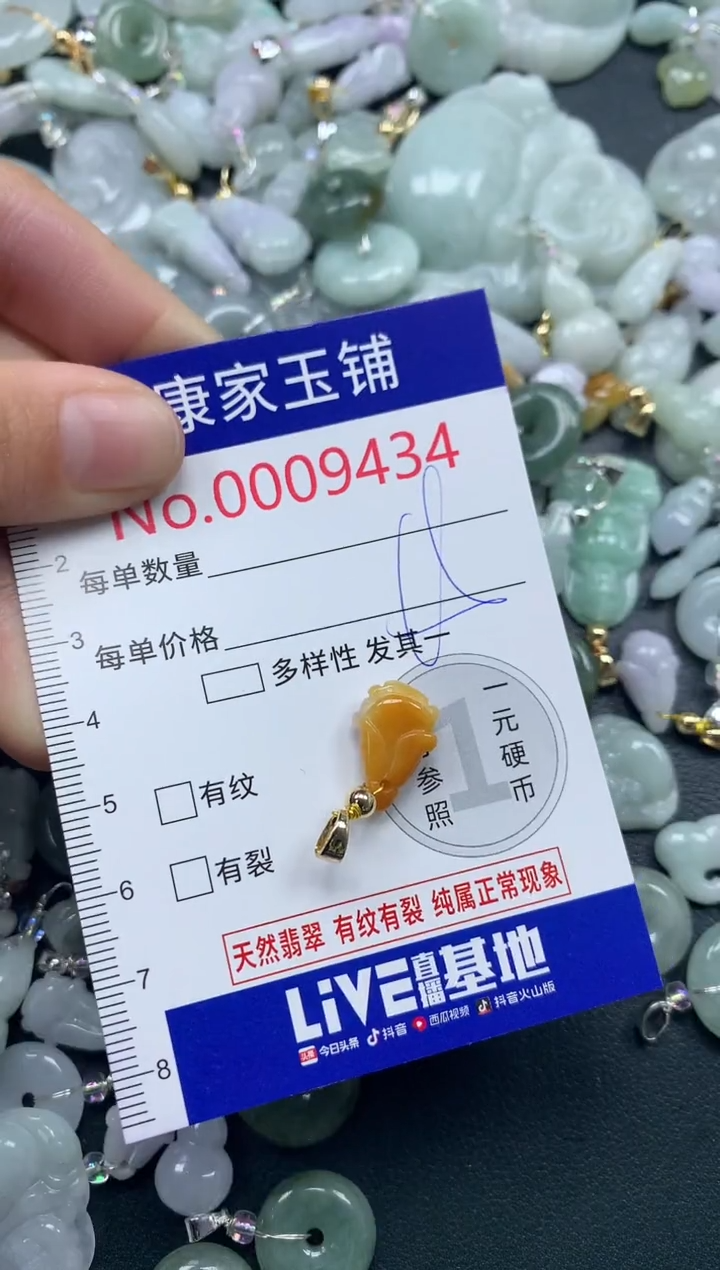 吊坠(不含链)未镶嵌翡翠9434