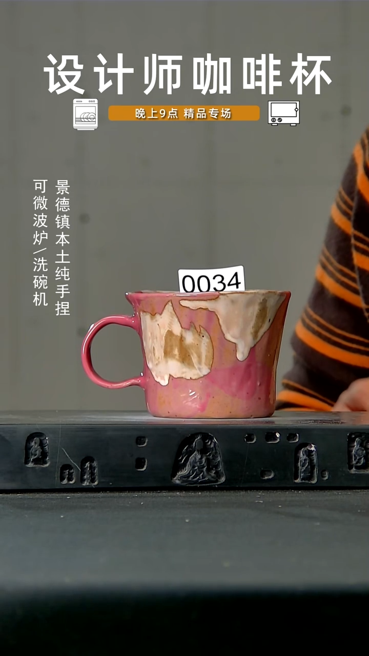 034高温手作 食品级