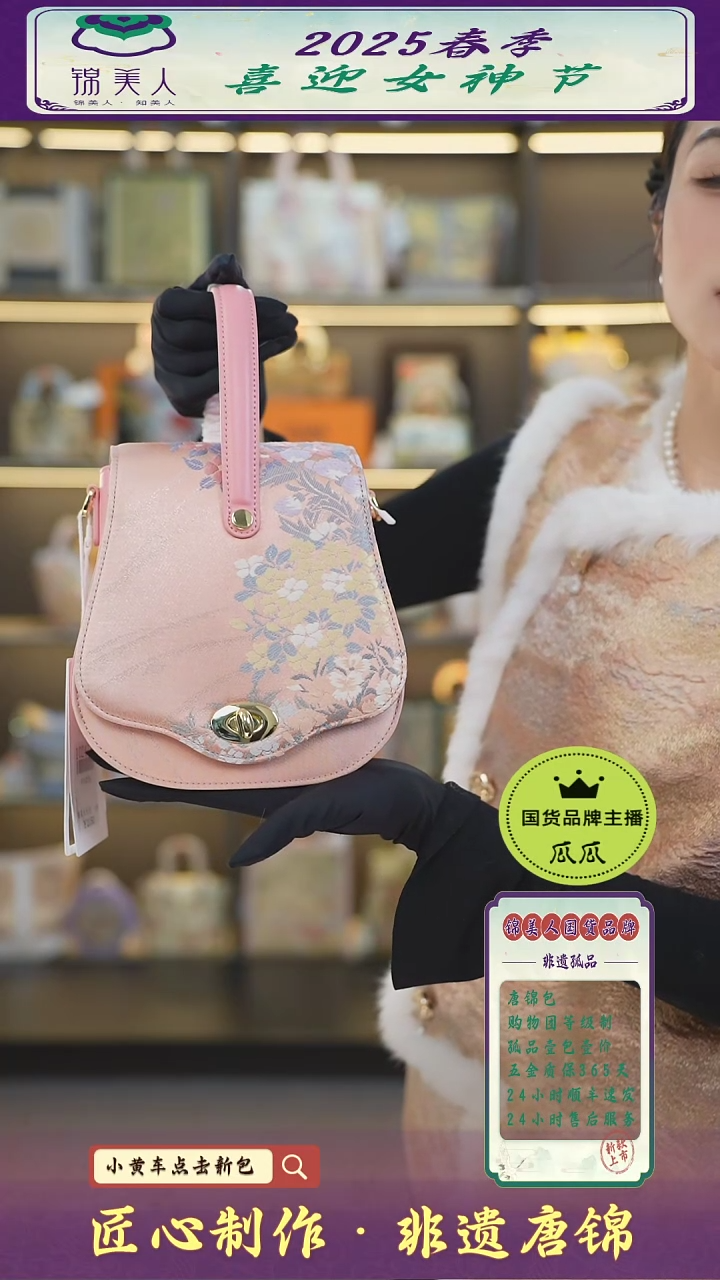 【闪购商品】织绣瓜瓜女神节非遗唐锦桃粉色琵琶包79