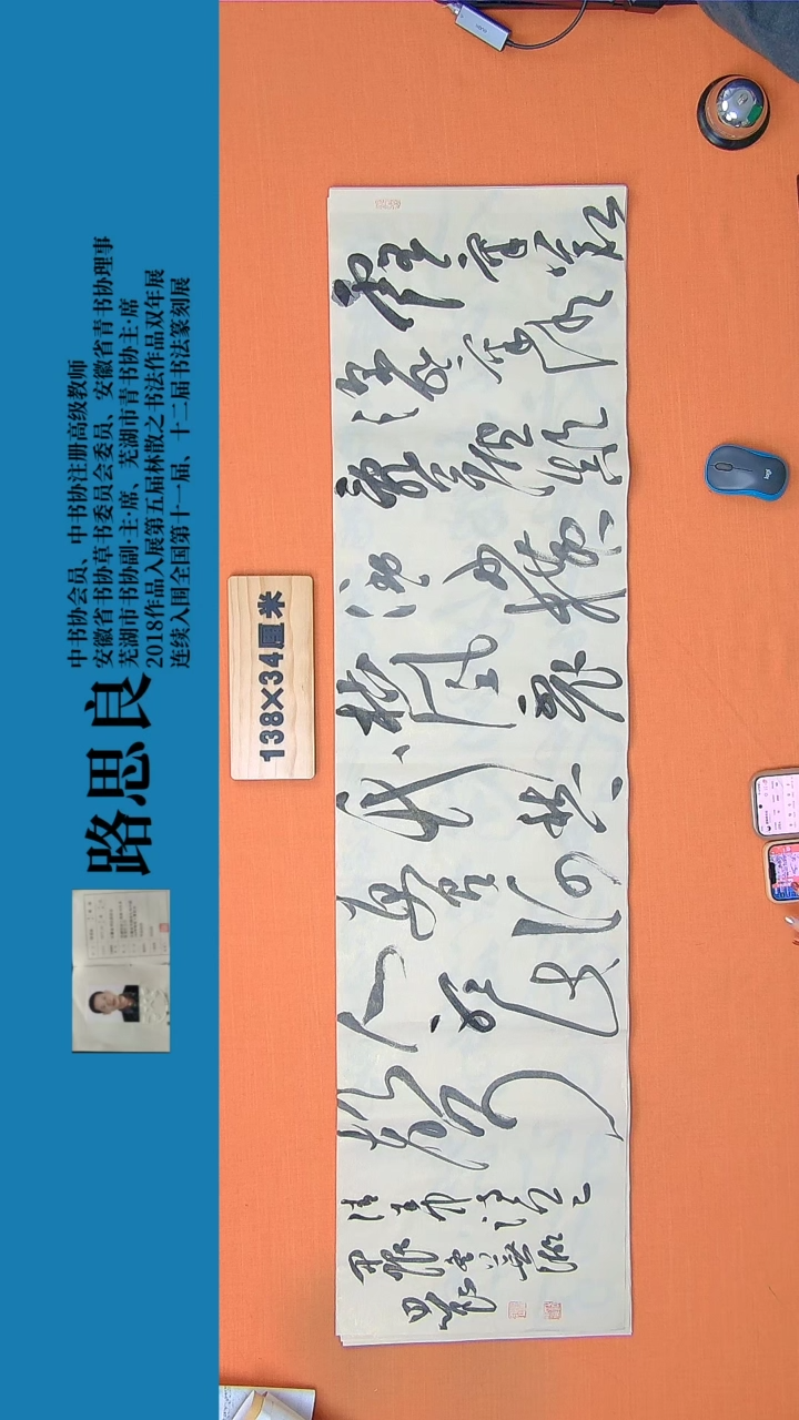 【闪购商品】书法书法作品171路思良精品书法138*34