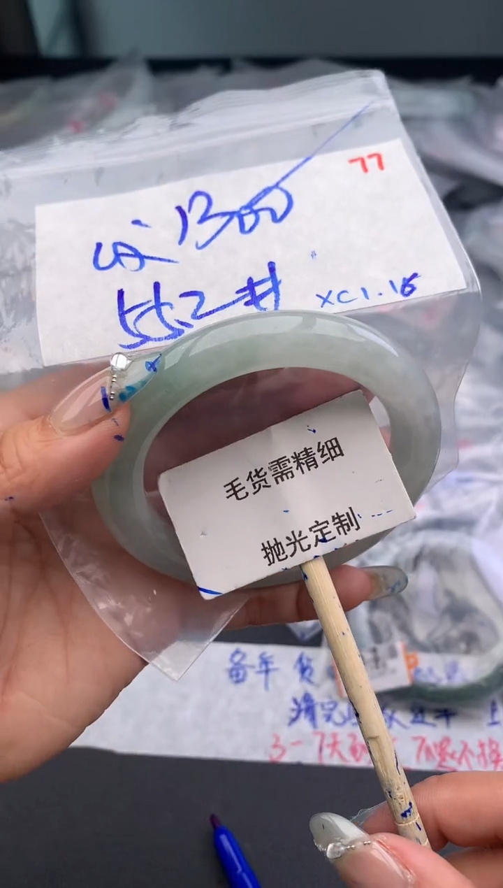 【闪购商品】定制翡翠未镶嵌毛货需精细抛光多样性发1件 1300元