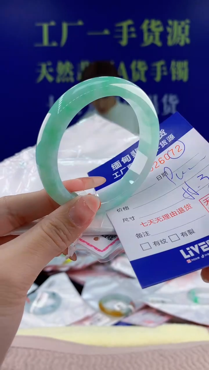 【闪购商品】翡翠手镯未镶嵌72天然翡翠A货