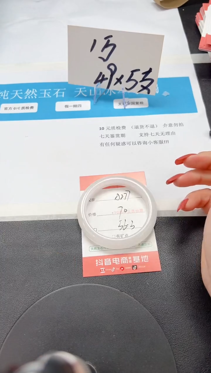 【闪购商品】石英质玉手镯未镶嵌A277-56.3