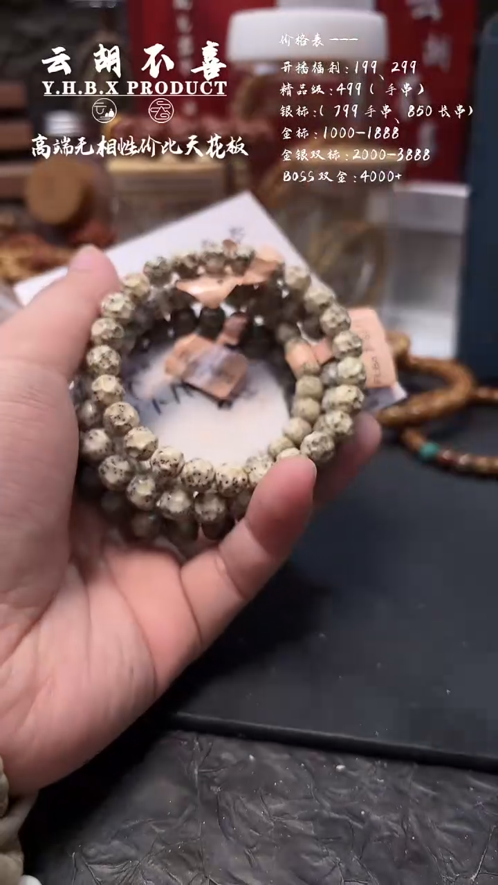 吊坠星月菩提A12套餐