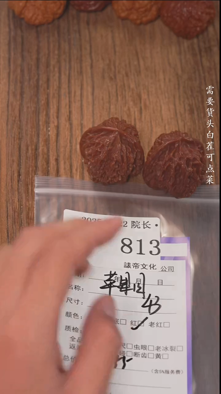 把件文玩核桃R***a諘帝文化813苹果园