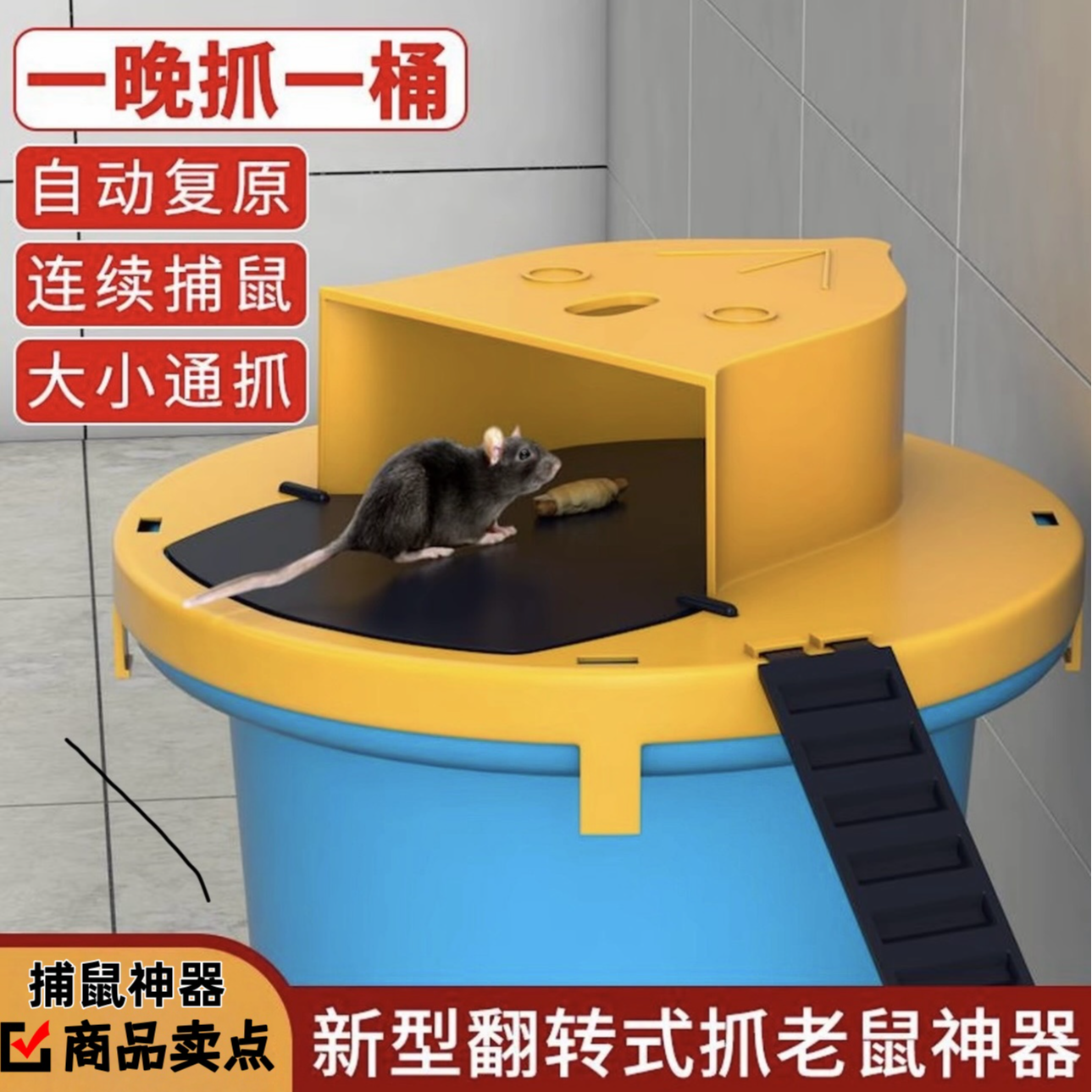 老鼠扑捉器新型捕鼠神器家用全自动连续翻盖陷阱桶老鼠夹子灭鼠器