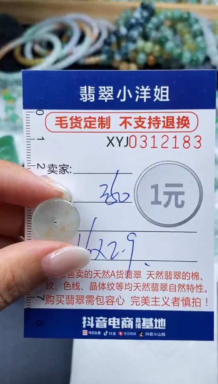 未镶嵌定制翡翠毛货商品 不退换/ 2183