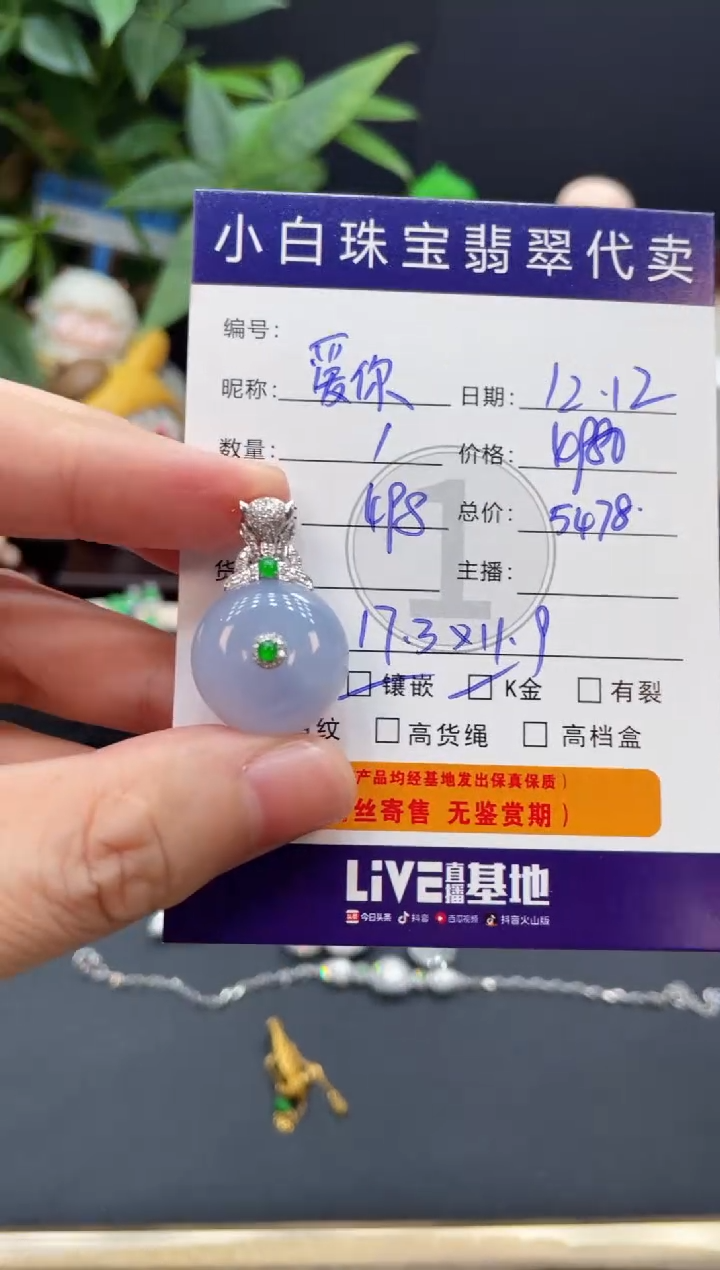 吊坠(不含链)18K金镶嵌翡翠爱**己吊坠