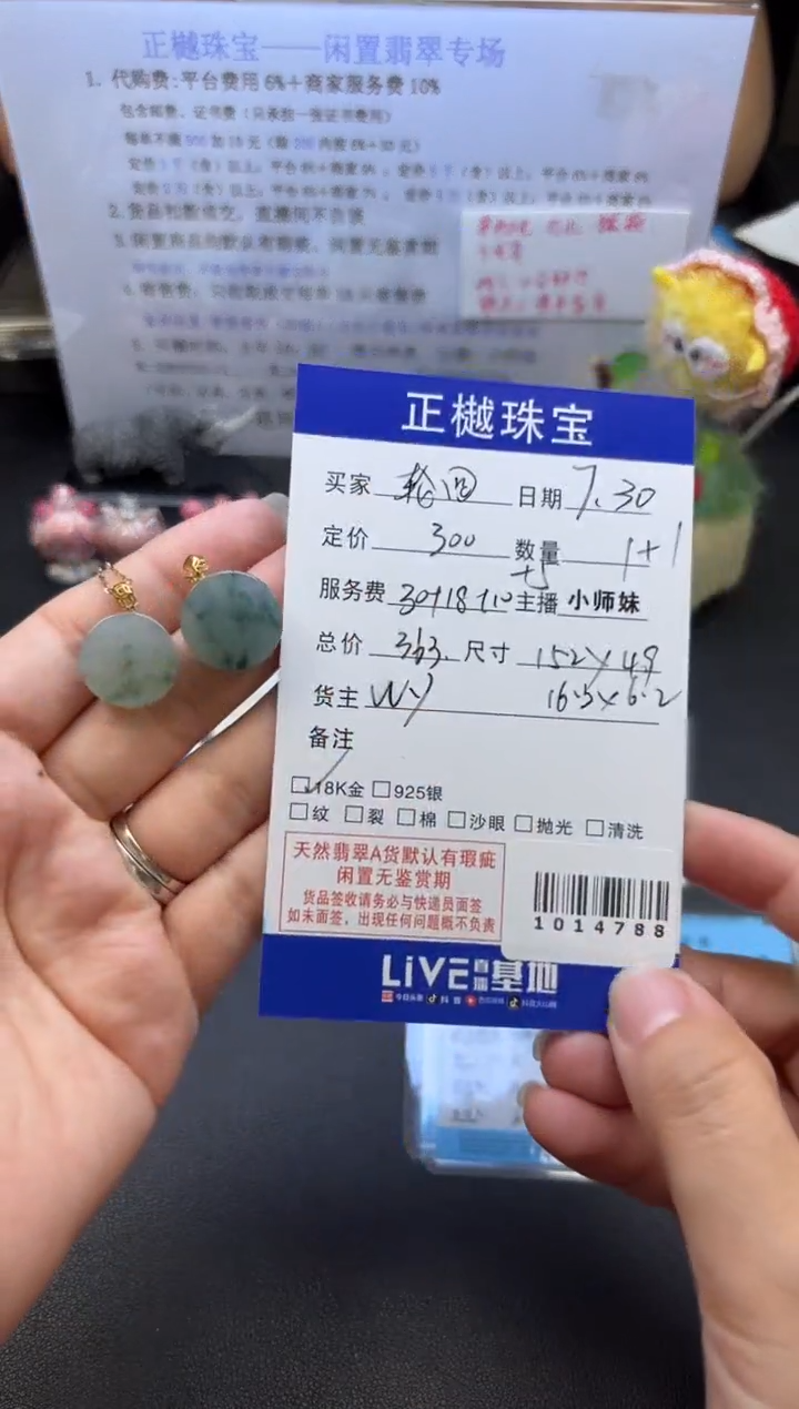 翡翠配石18K金镶嵌?***主ZYZB-1014788