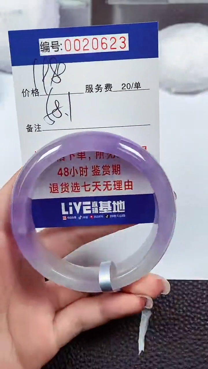 【闪购商品】拍下以实物为准00020623