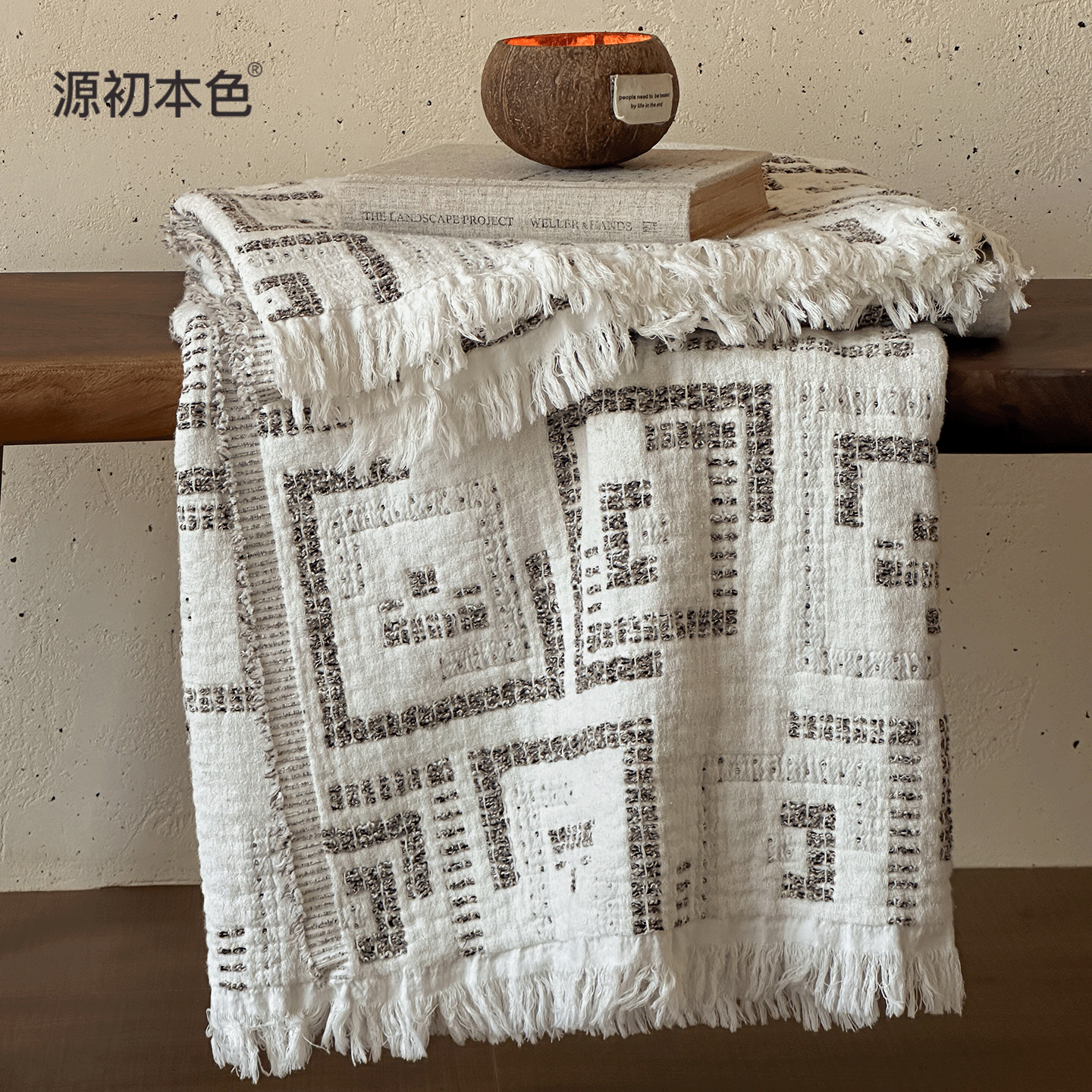源初本色北欧风全棉粗花妮毛毯多功能流苏沙发盖毯空调毯披肩毯