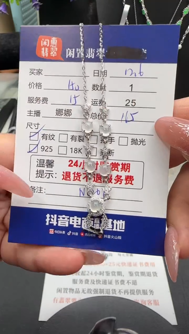 吊坠(赠链)银S925镶嵌翡翠翡翠项链