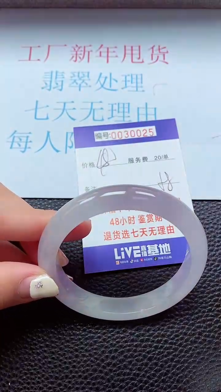 【闪购商品】以实物为准0000030025