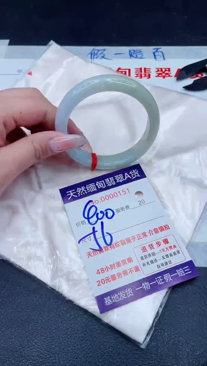 未镶嵌手镯翡翠400.00