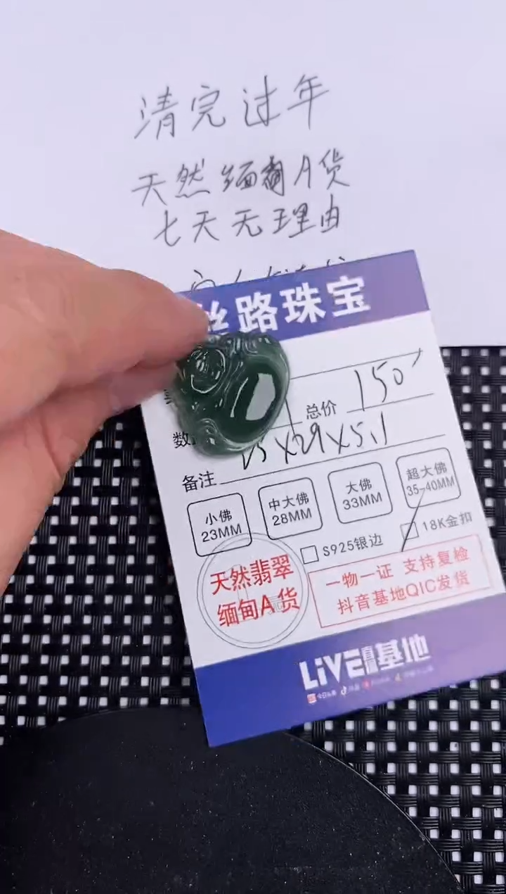 【闪购商品】翡翠颈饰18K金镶嵌挂件