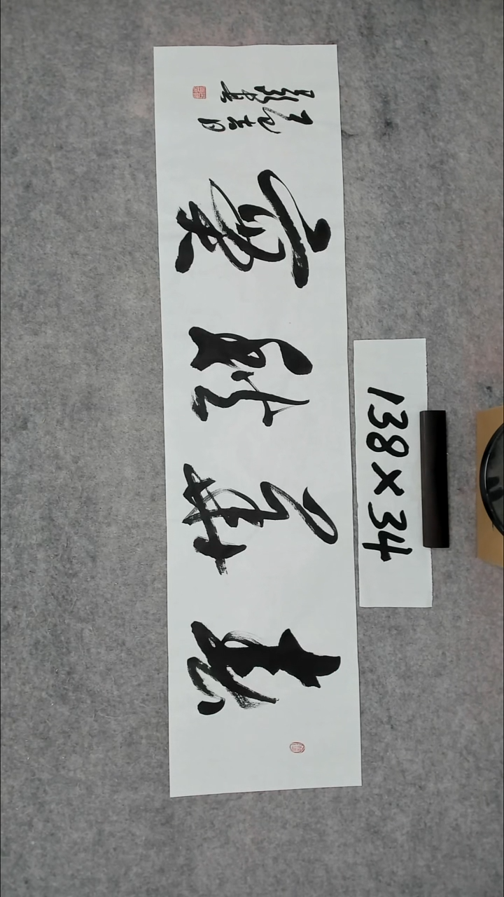 书法吕老师书法作品