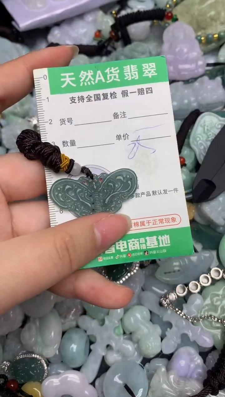 【闪购商品】翡翠颈饰未镶嵌天然缅甸A货翡翠吊坠