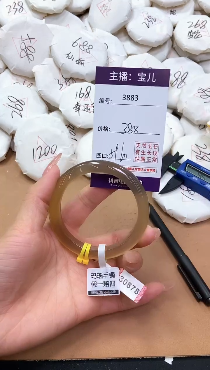 【闪购商品】玛瑙/玉髓手镯未镶嵌3883