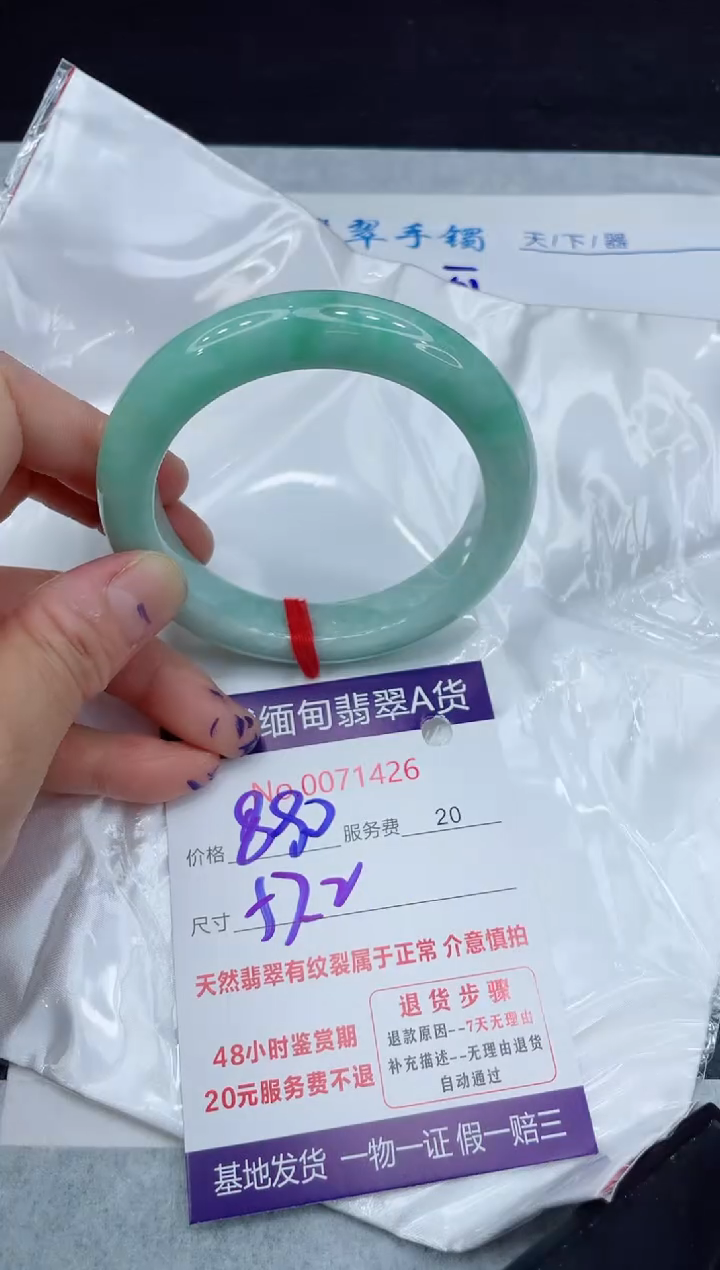 【闪购商品】翡翠手镯未镶嵌11111111
