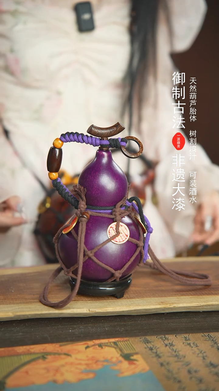 【闪购商品】225号新年福利非遗漆器酒葫芦