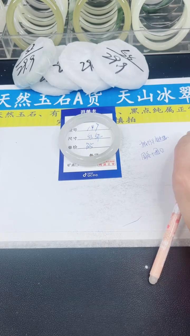 【闪购商品】石英质玉手镯未镶嵌197