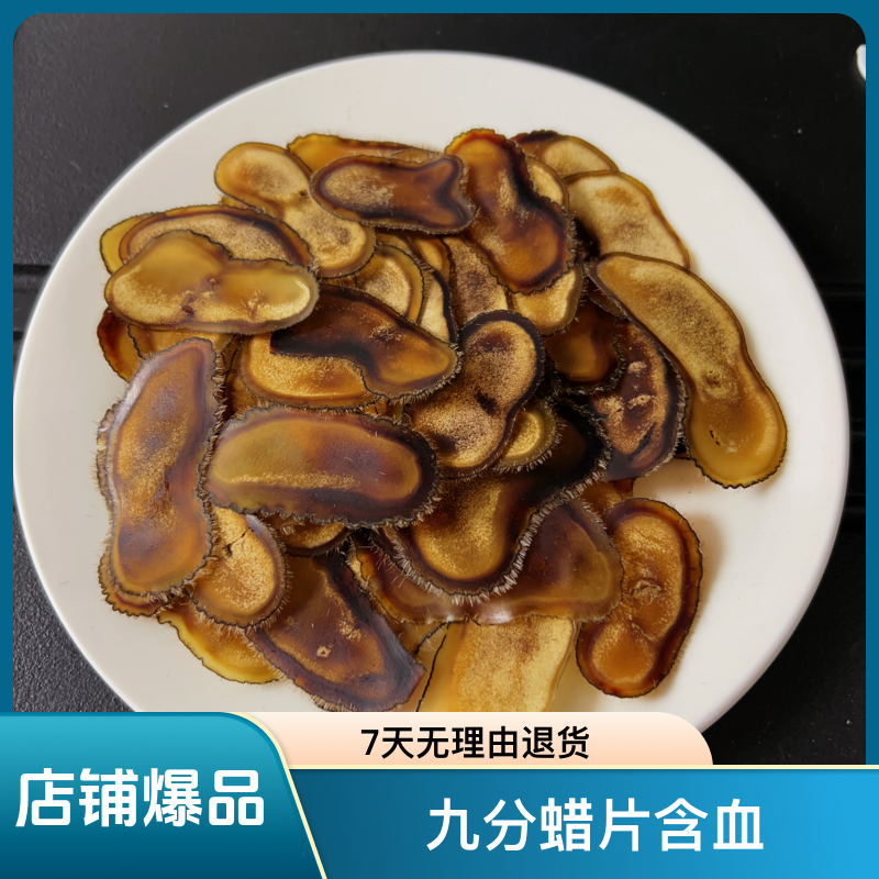 鹿茸片全蜡片九分蜡片（含血）泡水泡酒煲汤全家滋补