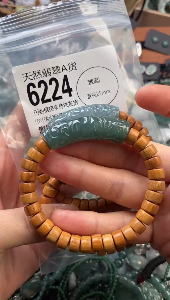 颈饰未镶嵌翡翠多样性发其一6224