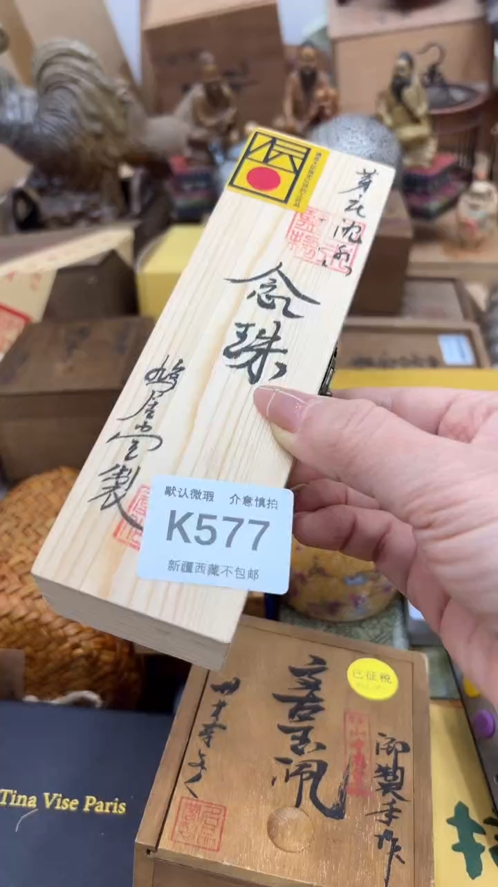 茶盏新疆西藏不包邮577