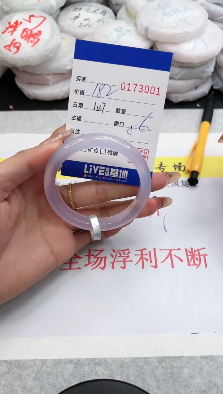 【闪购商品】玛瑙/玉髓手镯未镶嵌3001