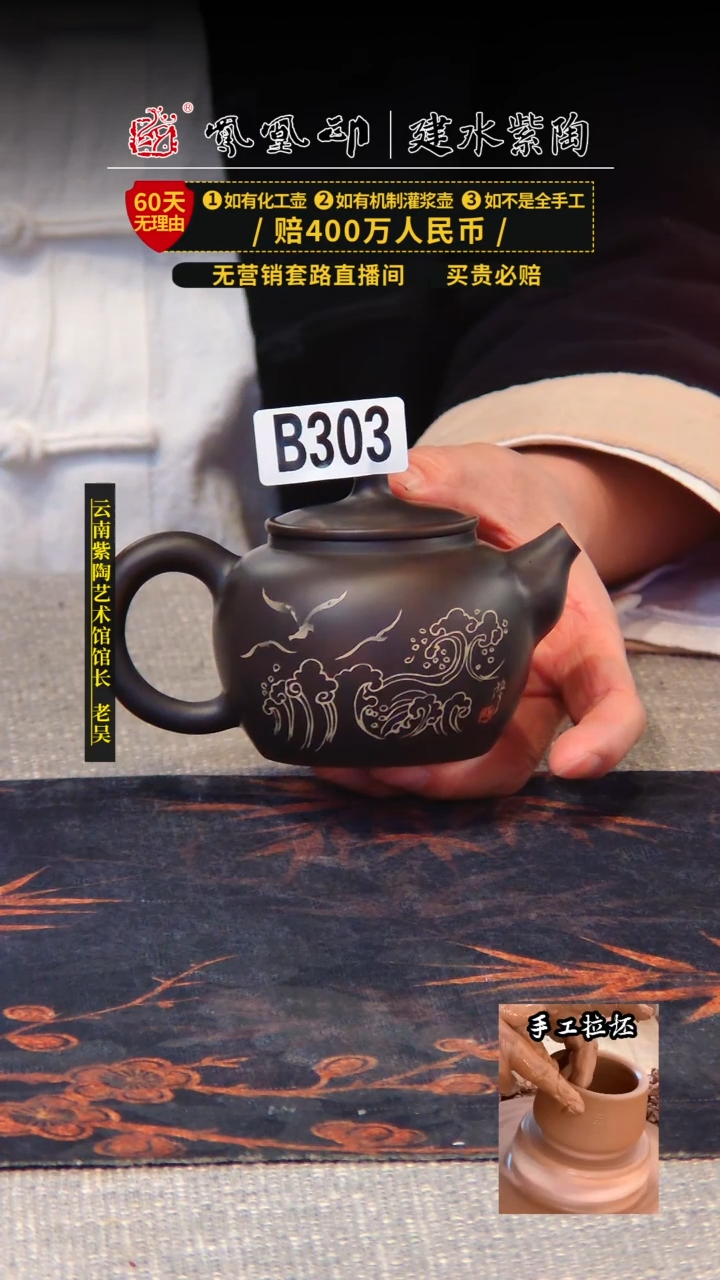 【闪购商品】壶凤凰印建水紫陶壶/B303