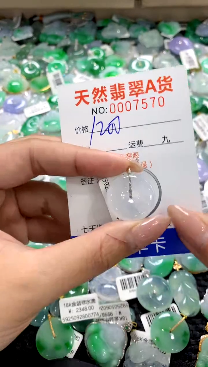 颈饰18K金镶嵌翡翠1111111111111111