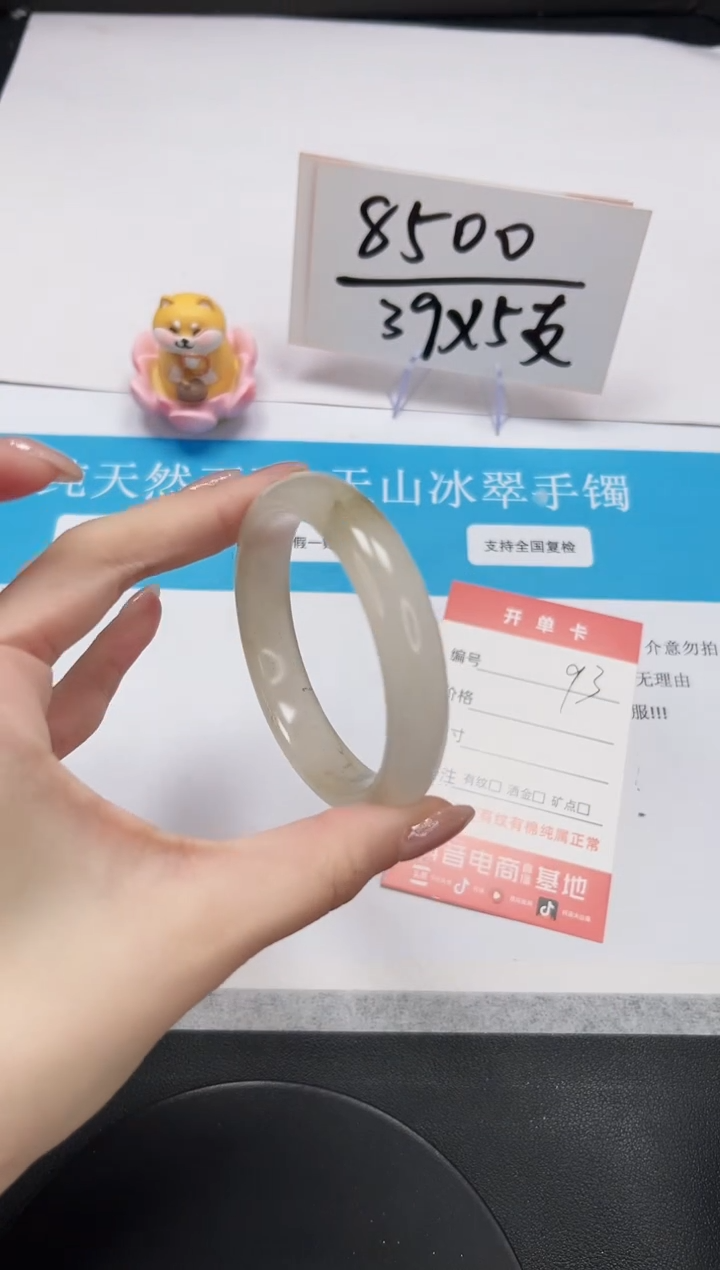 【闪购商品】石英质玉手镯未镶嵌A93-56.5