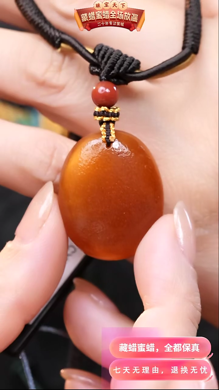 【闪购商品】蜜蜡颈饰未镶嵌3258天然蜜蜡琥珀假一罚四