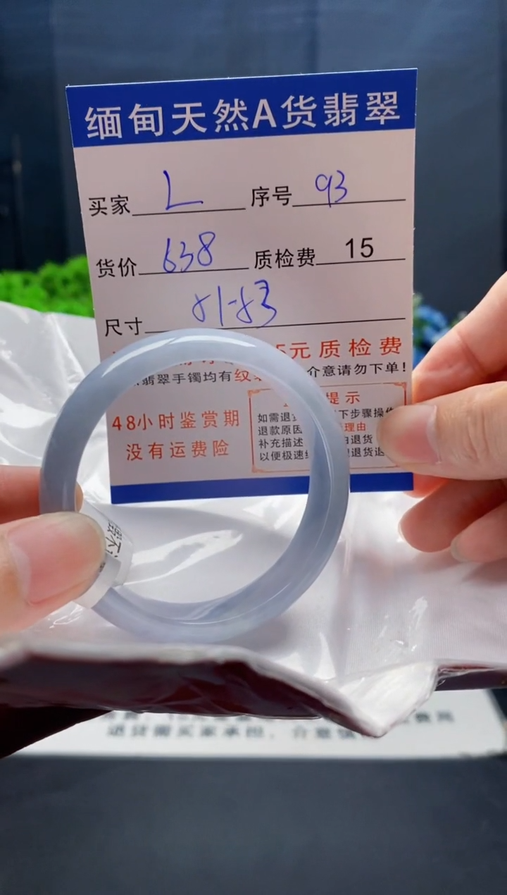 未镶嵌手镯翡翠๑****๑93缅甸天然A货翡翠需包容瑕疵