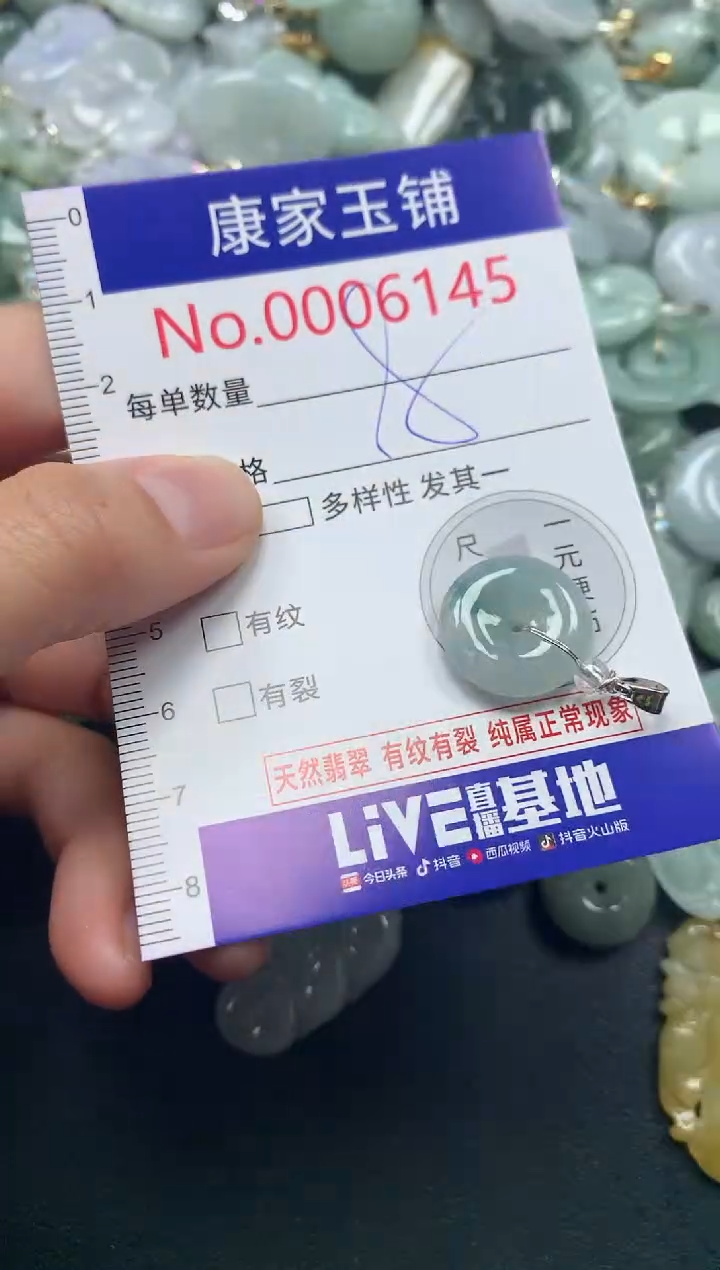 吊坠(不含链)未镶嵌翡翠61454