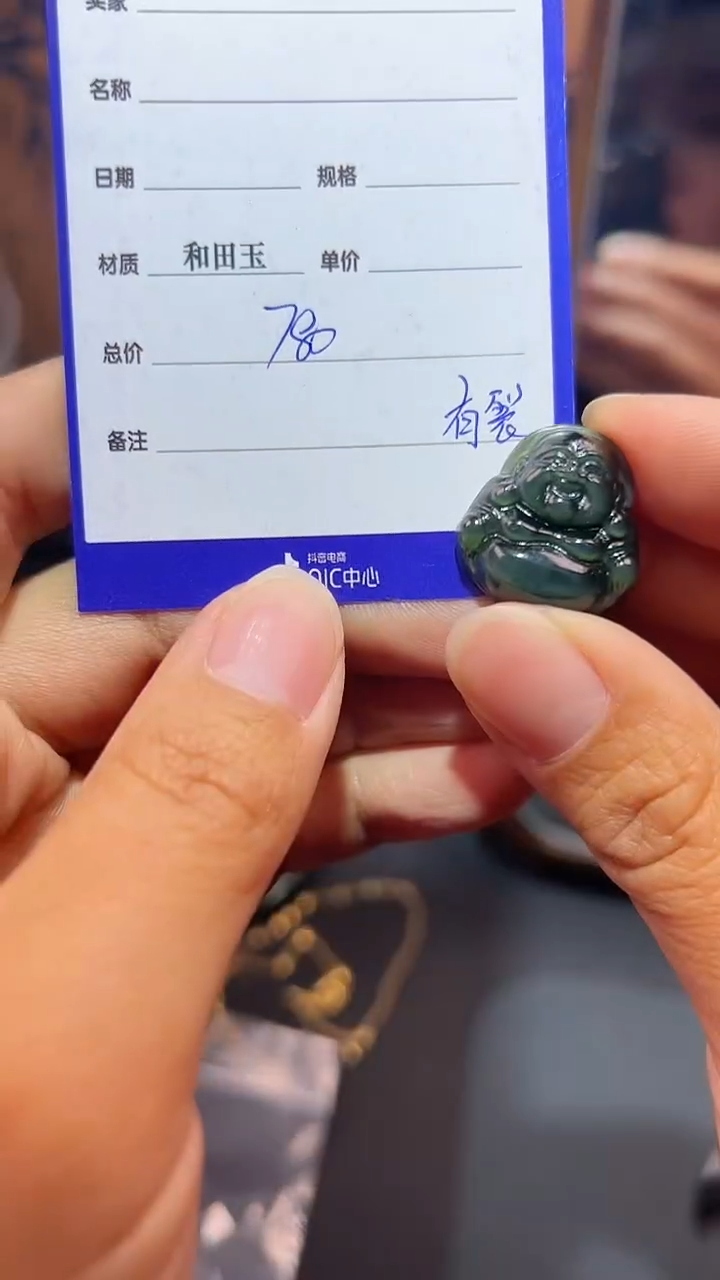 【闪购商品】和田玉（碧玉）颈饰未镶嵌1