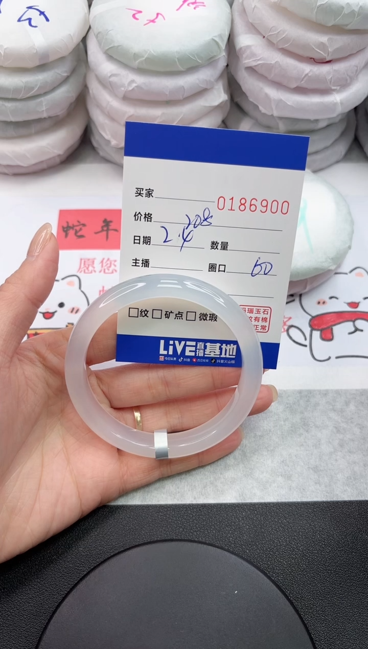 【闪购商品】玛瑙/玉髓手镯未镶嵌6900