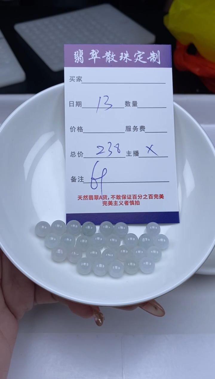 【闪购商品】翡翠未镶嵌颈饰贞城散珠批发DIY